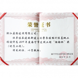 企業(yè)榮譽(yù)