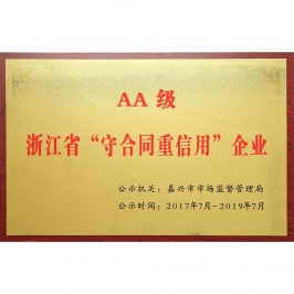 企業(yè)榮譽(yù)